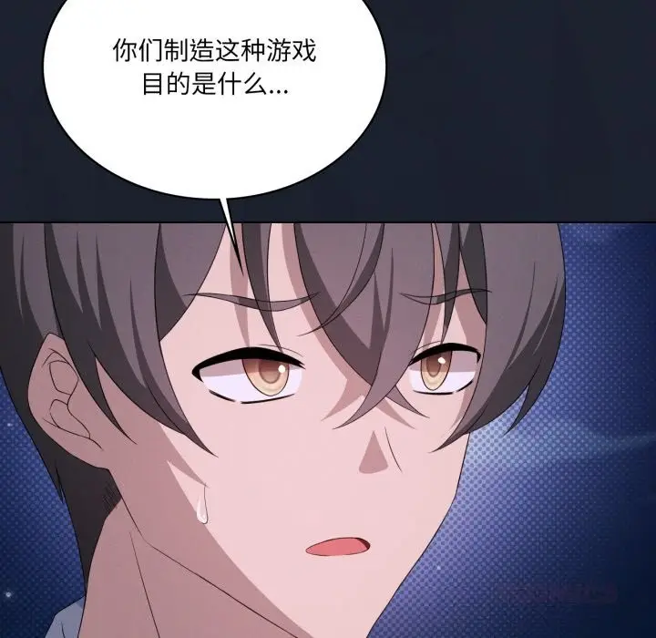 漫画《我靠升级逆袭成为大师》第59话第45张图