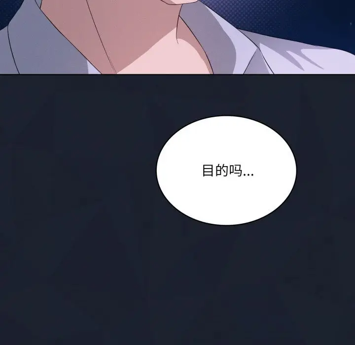 漫画《我靠升级逆袭成为大师》第59话第46张图