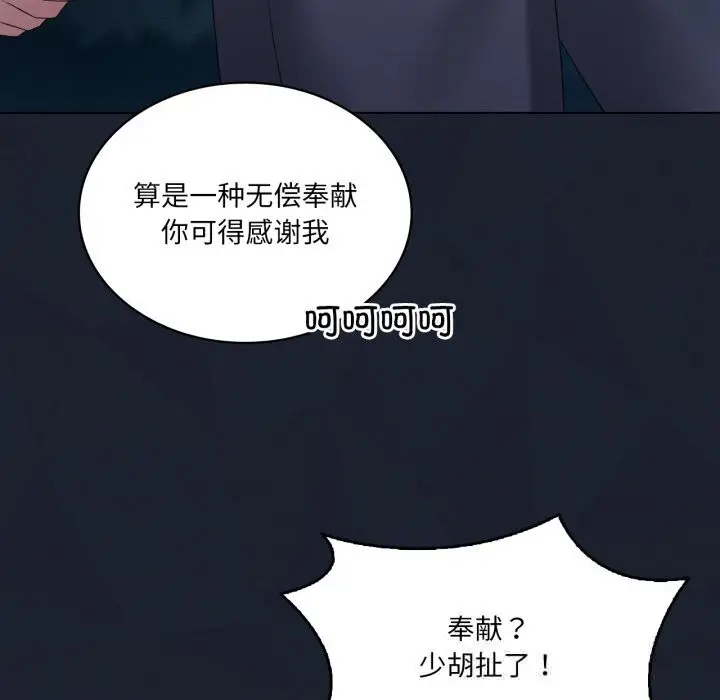漫画《我靠升级逆袭成为大师》第59话第49张图