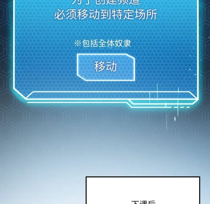 漫画《我靠升级逆袭成为大师》第59话第5张图