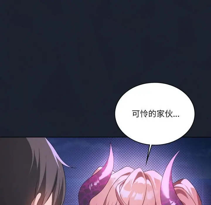 漫画《我靠升级逆袭成为大师》第59话第52张图