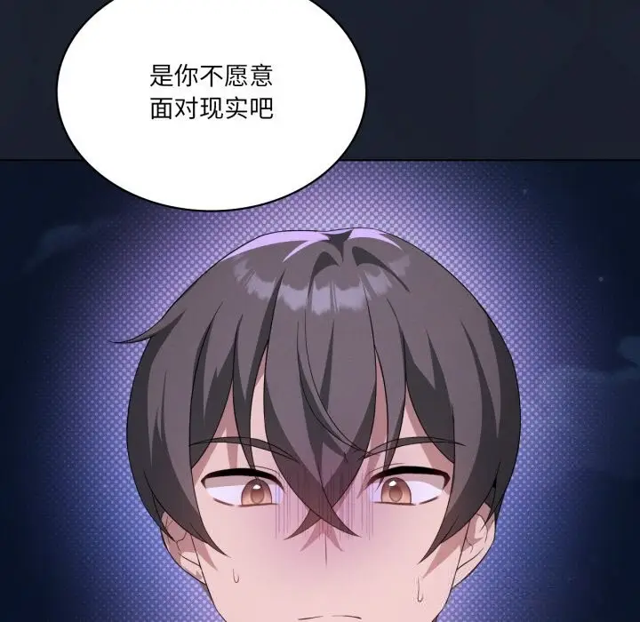 漫画《我靠升级逆袭成为大师》第59话第54张图