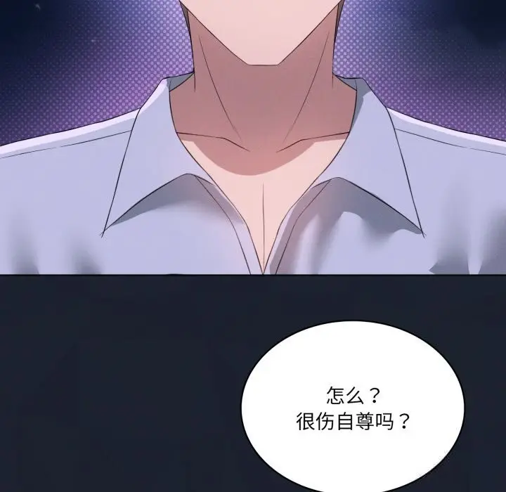 漫画《我靠升级逆袭成为大师》第59话第55张图