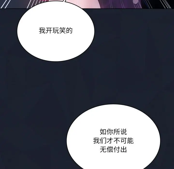 漫画《我靠升级逆袭成为大师》第59话第58张图