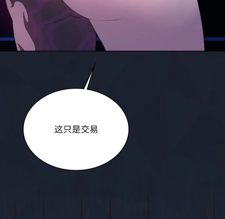 漫画《我靠升级逆袭成为大师》第59话第61张图