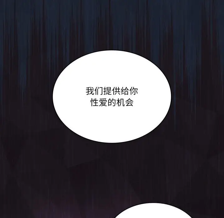 漫画《我靠升级逆袭成为大师》第59话第62张图