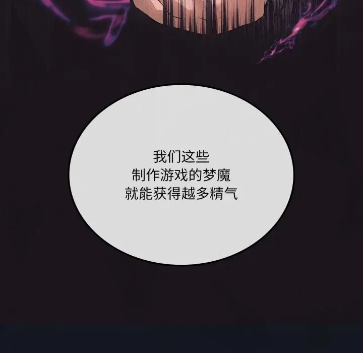 漫画《我靠升级逆袭成为大师》第59话第67张图