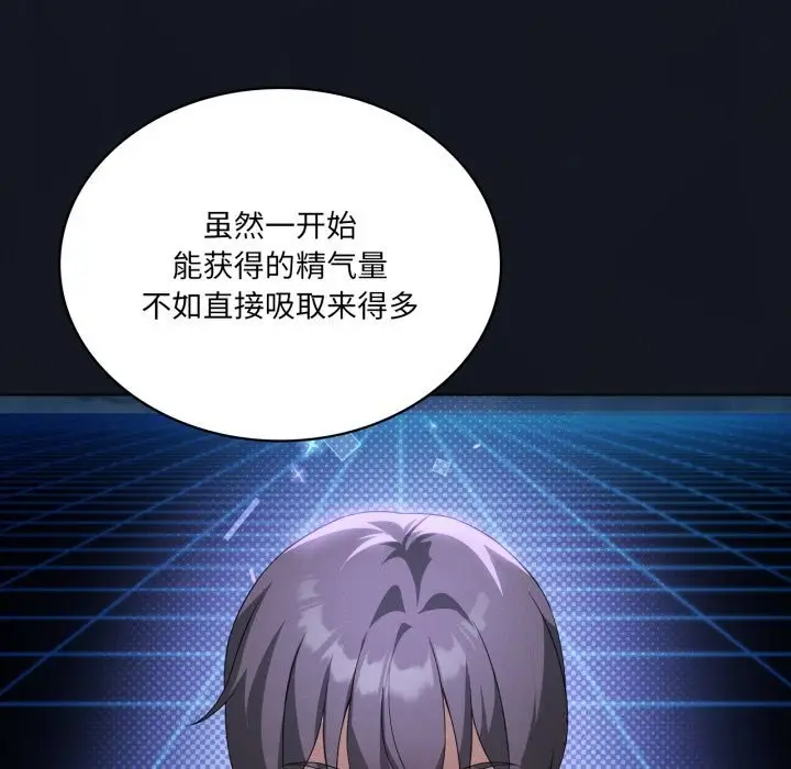 漫画《我靠升级逆袭成为大师》第59话第68张图