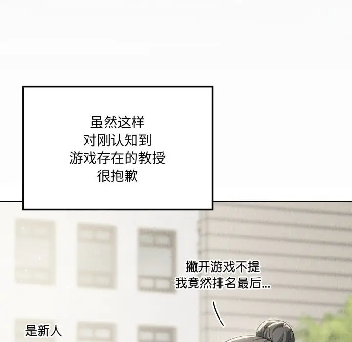 漫画《我靠升级逆袭成为大师》第59话第7张图