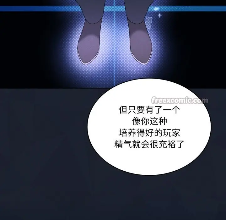 漫画《我靠升级逆袭成为大师》第59话第70张图