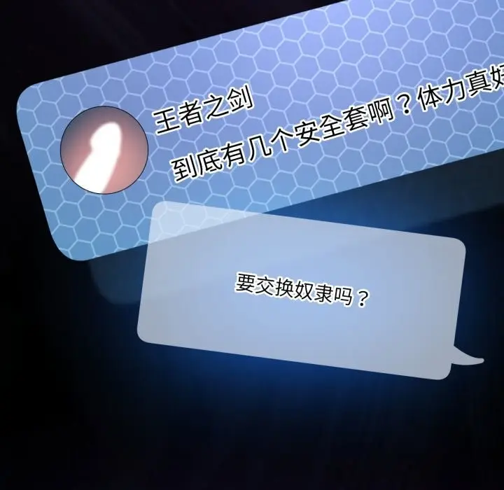 漫画《我靠升级逆袭成为大师》第59话第80张图