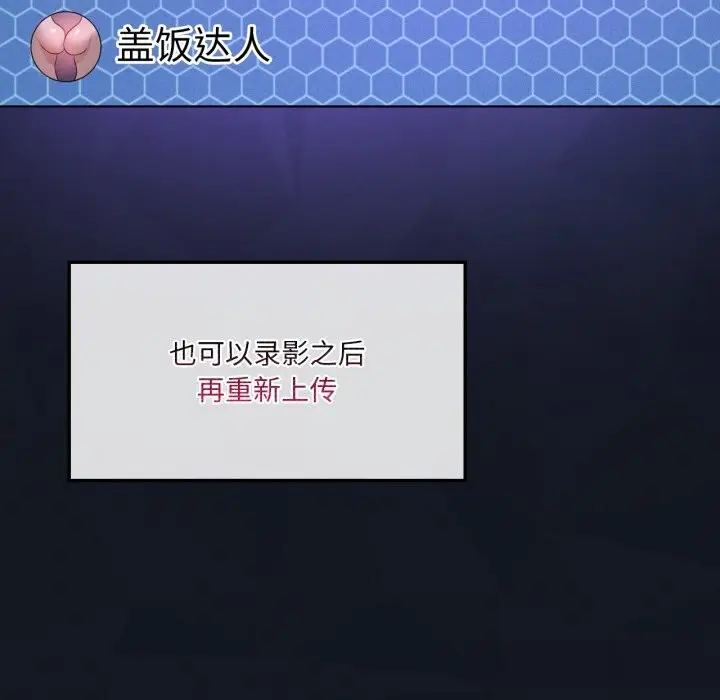 漫画《我靠升级逆袭成为大师》第59话第83张图