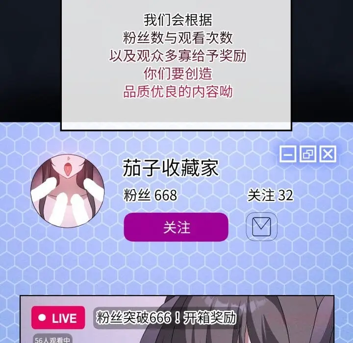 漫画《我靠升级逆袭成为大师》第59话第87张图