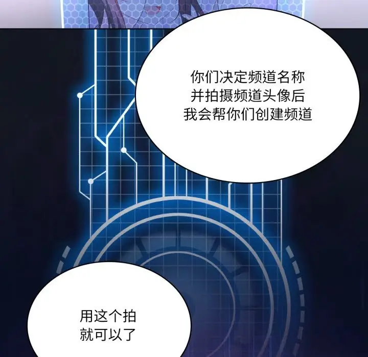 漫画《我靠升级逆袭成为大师》第59话第91张图