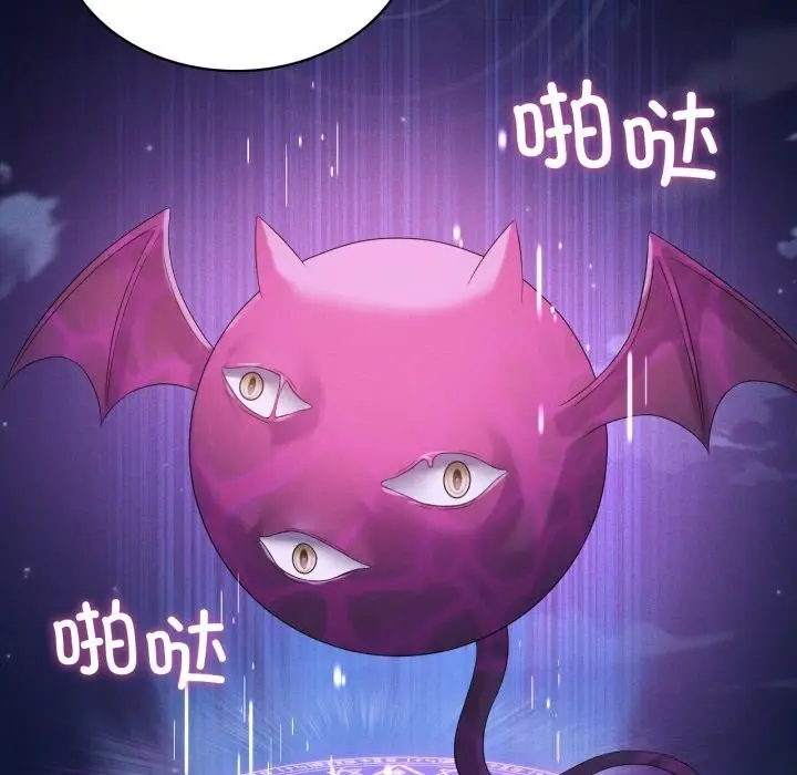 漫画《我靠升级逆袭成为大师》第59话第92张图