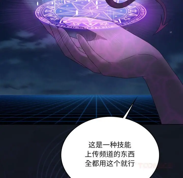 漫画《我靠升级逆袭成为大师》第59话第93张图