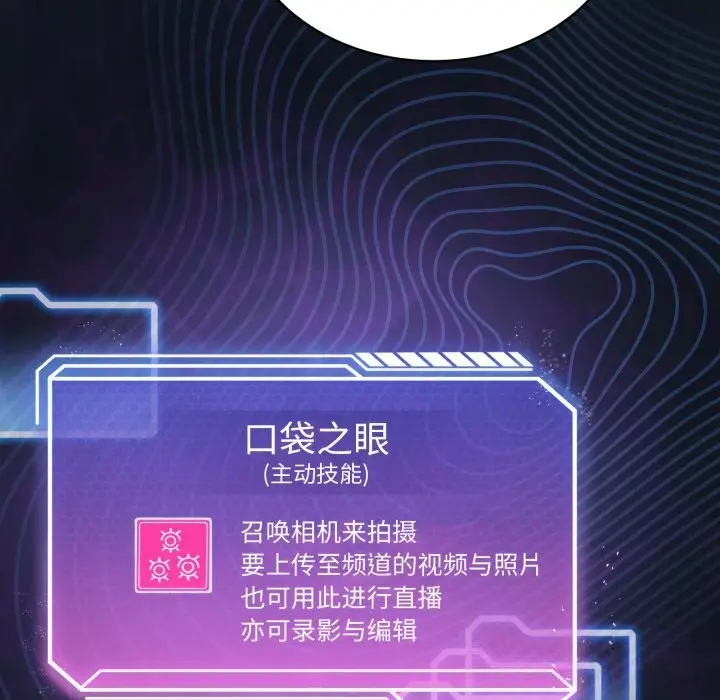 漫画《我靠升级逆袭成为大师》第59话第94张图