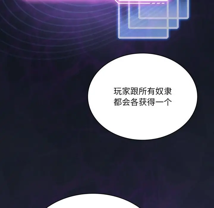 漫画《我靠升级逆袭成为大师》第59话第95张图