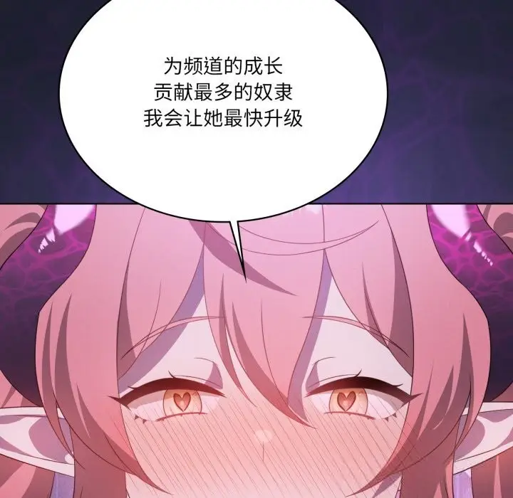 漫画《我靠升级逆袭成为大师》第59话第96张图