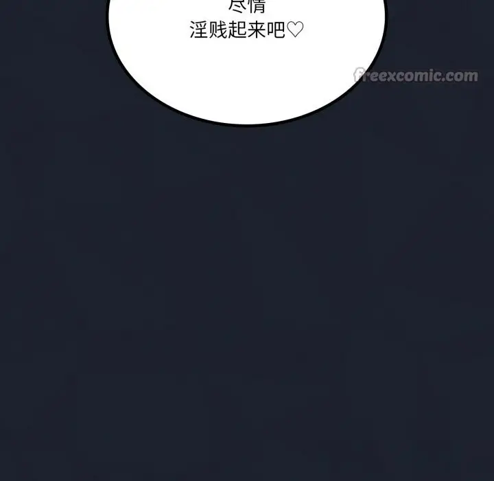 漫画《我靠升级逆袭成为大师》第59话第98张图