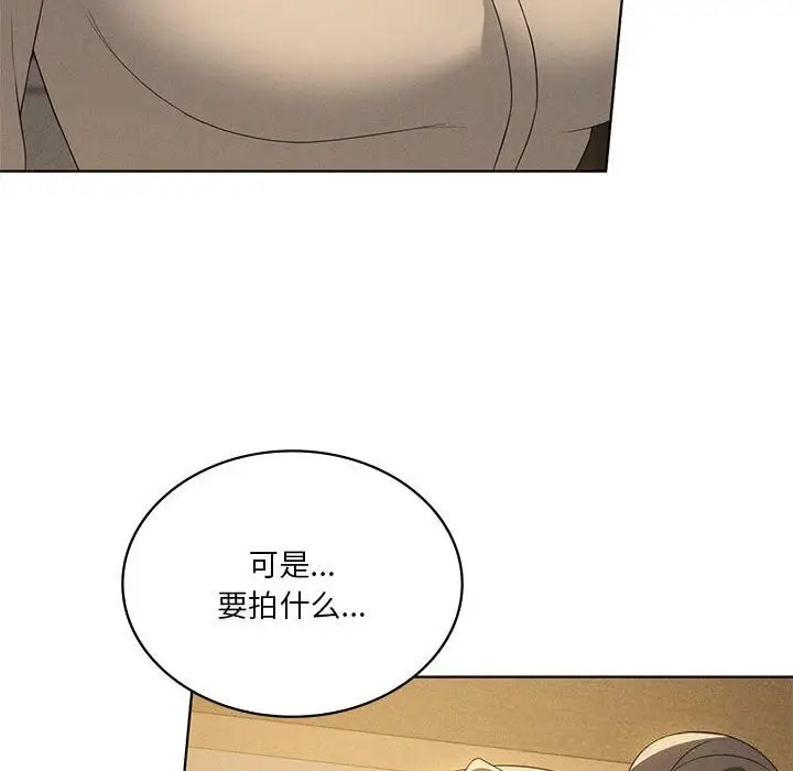 漫画《我靠升级逆袭成为大师》第60话第101张图