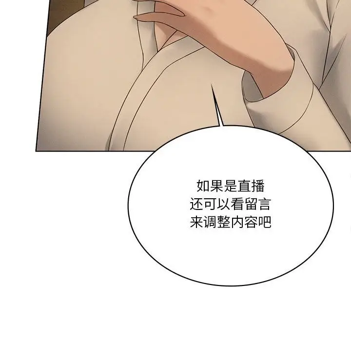 漫画《我靠升级逆袭成为大师》第60话第103张图