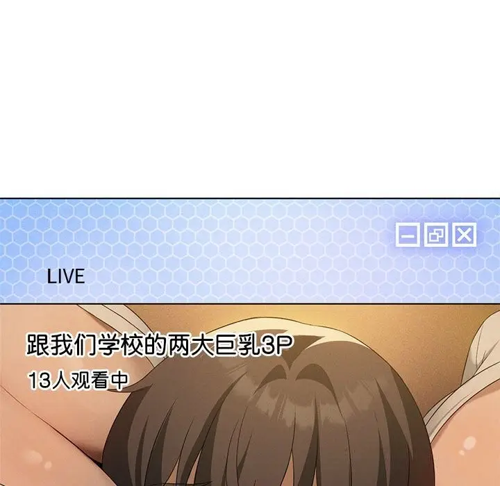 漫画《我靠升级逆袭成为大师》第60话第105张图