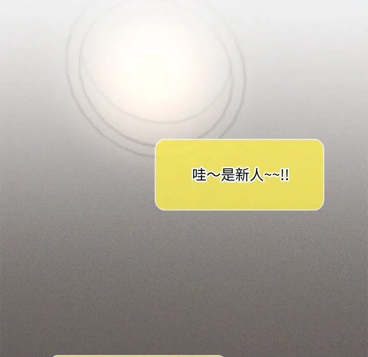 漫画《我靠升级逆袭成为大师》第60话第107张图