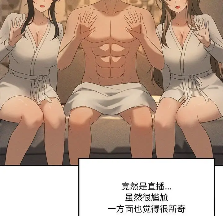 漫画《我靠升级逆袭成为大师》第60话第110张图