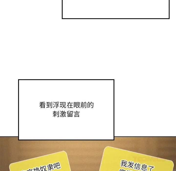 漫画《我靠升级逆袭成为大师》第60话第111张图