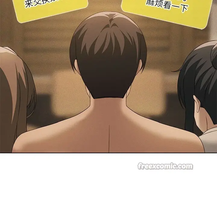 漫画《我靠升级逆袭成为大师》第60话第112张图