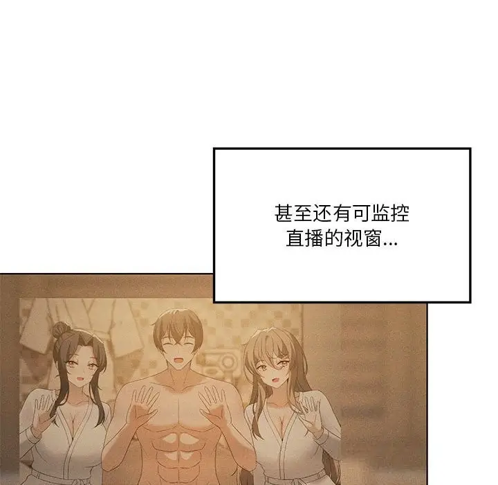 漫画《我靠升级逆袭成为大师》第60话第113张图