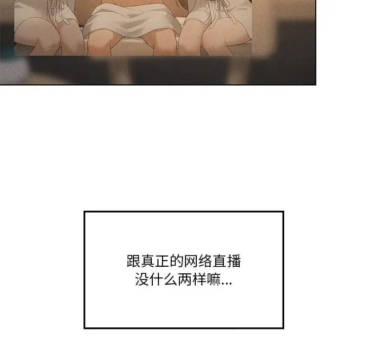 漫画《我靠升级逆袭成为大师》第60话第114张图