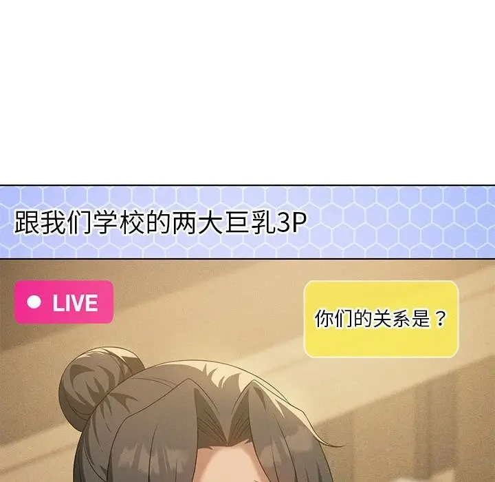 漫画《我靠升级逆袭成为大师》第60话第115张图