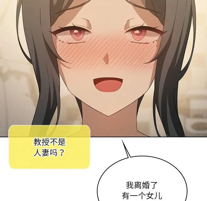 漫画《我靠升级逆袭成为大师》第60话第118张图