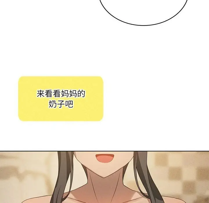 漫画《我靠升级逆袭成为大师》第60话第119张图