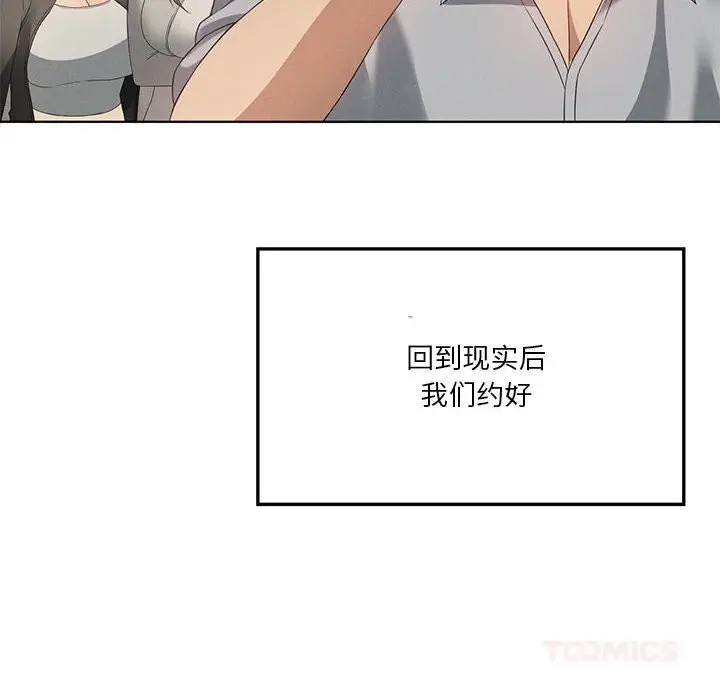 漫画《我靠升级逆袭成为大师》第60话第12张图