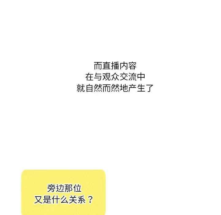 漫画《我靠升级逆袭成为大师》第60话第122张图