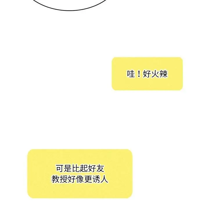 漫画《我靠升级逆袭成为大师》第60话第125张图