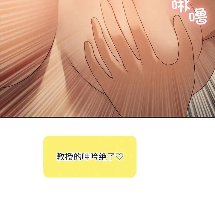 漫画《我靠升级逆袭成为大师》第60话第127张图
