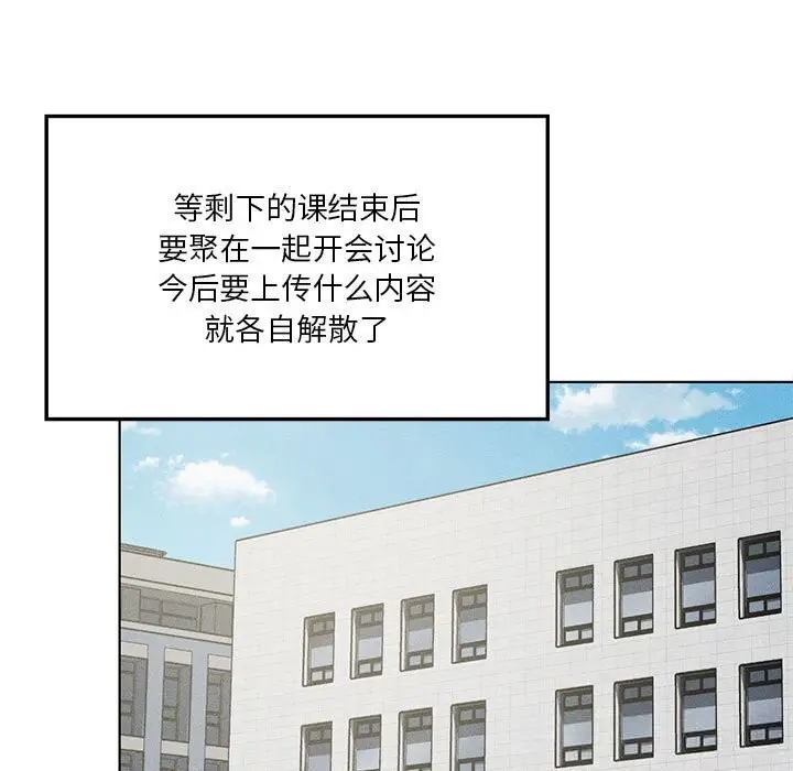 漫画《我靠升级逆袭成为大师》第60话第13张图