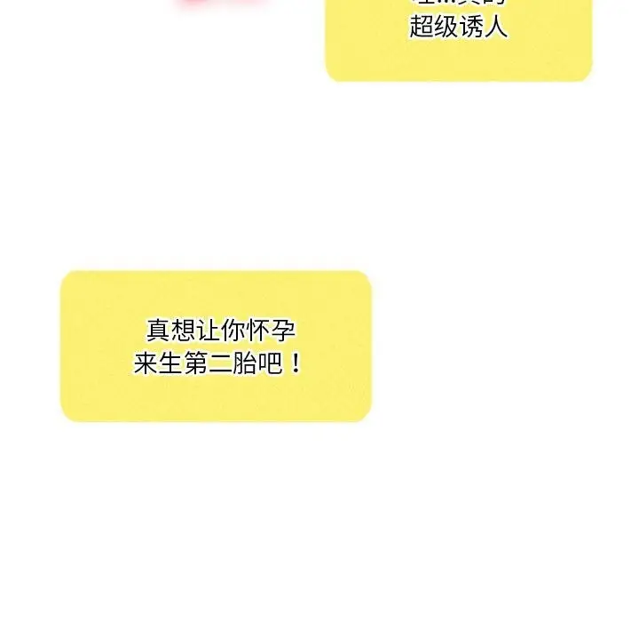 漫画《我靠升级逆袭成为大师》第60话第130张图