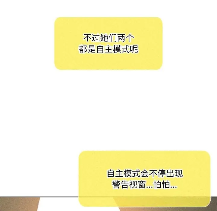 漫画《我靠升级逆袭成为大师》第60话第134张图