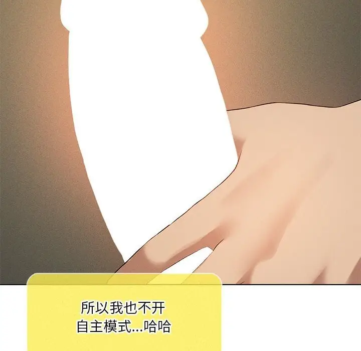 漫画《我靠升级逆袭成为大师》第60话第135张图