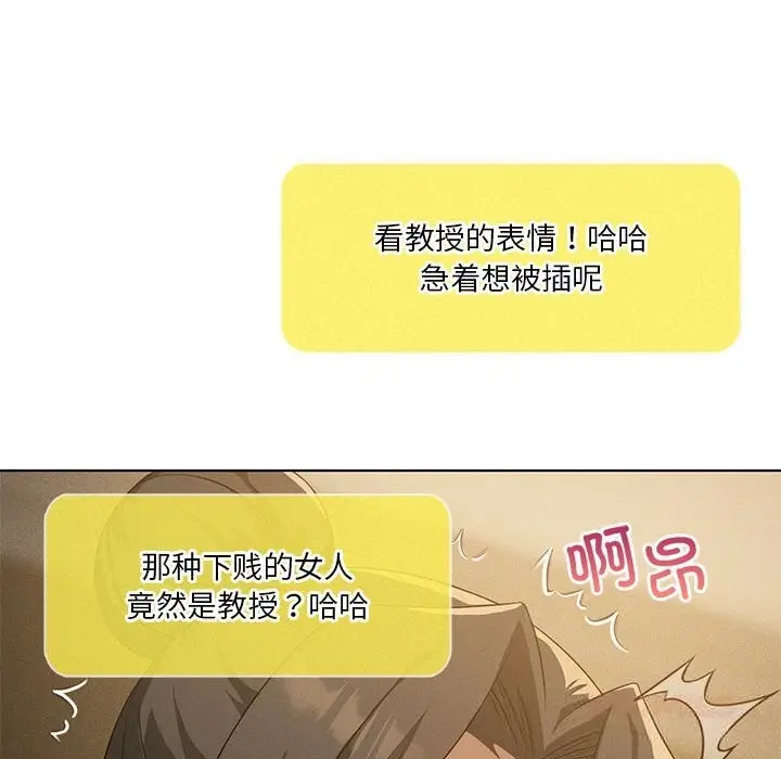 漫画《我靠升级逆袭成为大师》第60话第138张图