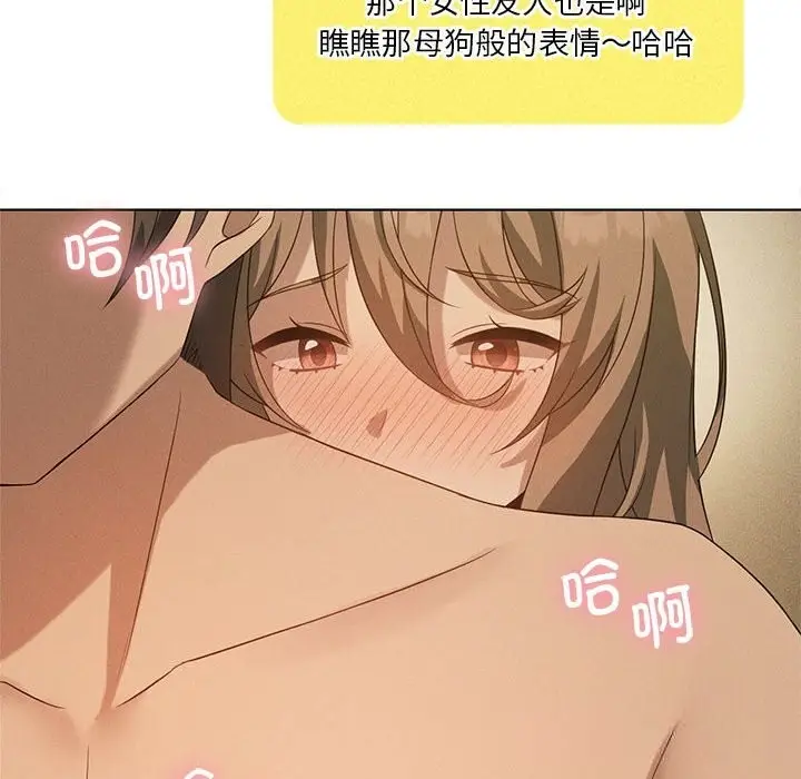 漫画《我靠升级逆袭成为大师》第60话第141张图