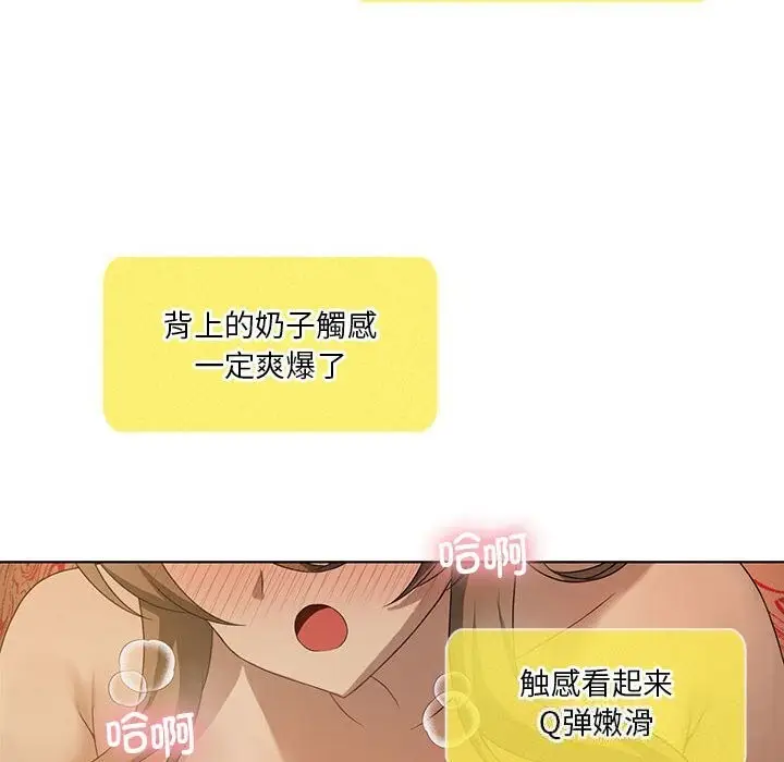 漫画《我靠升级逆袭成为大师》第60话第144张图