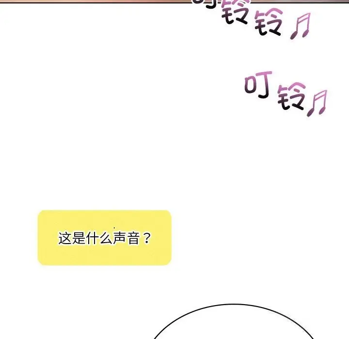 漫画《我靠升级逆袭成为大师》第60话第149张图