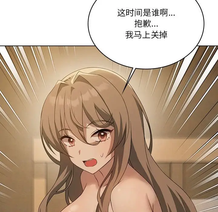 漫画《我靠升级逆袭成为大师》第60话第150张图