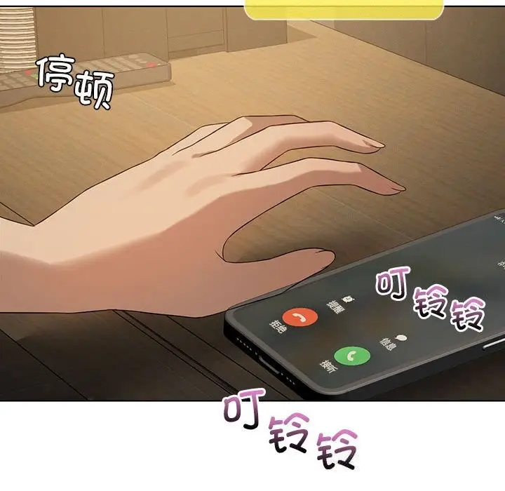 漫画《我靠升级逆袭成为大师》第60话第153张图